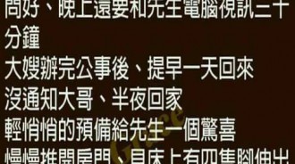 大嫂...你有點衝動了