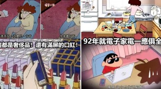 回顧童年那些熱門動漫，簡直人均富豪！《#蠟筆小新》、《#哆啦A夢》這都什麼神仙家庭啊