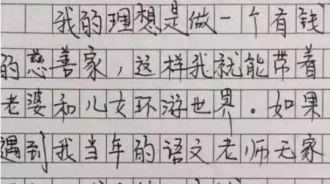 笑到家長肚子疼的國小生作文，網友笑歎：當他們的語文老師真的太難了  