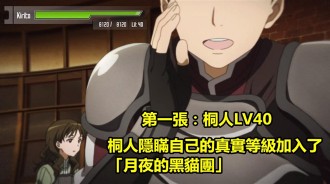 刀劍粉看過來！盤點《刀劍神域》中「值得收藏的10張截圖」！