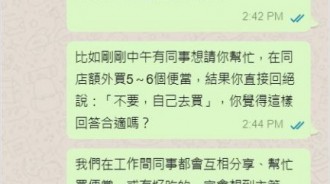 新人「不幫前輩買便當」被排擠老鳥 : 會做事不會做人！