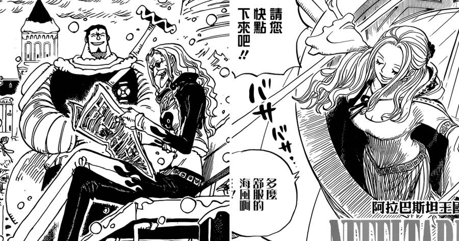 魯夫後台太硬了 海賊王 世界會議有50個國家 其中九大王國隨時為魯夫開幹世界政府