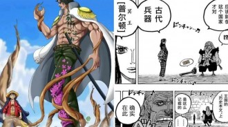 海賊王官方情報：魯夫找到三塊紅色路標，最後一塊在黑鬍子手上