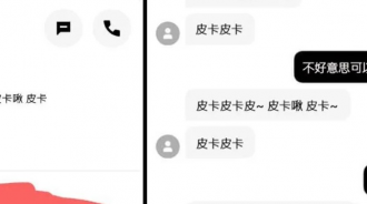 「不要玩外送員！」皮卡丘客人只會回皮卡！他「出1招」讓對方說人話