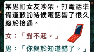 女方表示...是要不要聽我講完!?