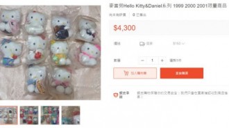 20年前Hello Kitty全台超夯，現在「二手市價飆超高」網呼：快翻出來賣！