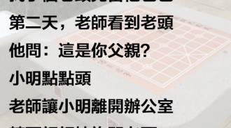 小明終究是個孩子...不懂成年人的世界