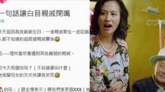 白目親戚狂炫「台大女兒」上課用全英語教學！輔大妹「一句話讓對方秒閉嘴」整晚不敢再吵…