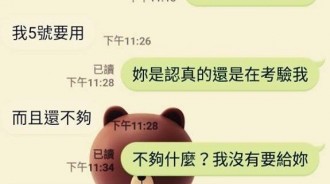 女友超勢利眼，交往第一天被嫌35K太少不夠用，他秒回「沒有要給你」…網跪：超煞氣a宣言！