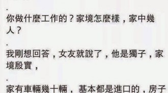 家境優渥竟然是這種工作....
