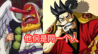 海賊王1053話真情報，綠牛原名叫「荒牧」，燼和奎因被他吸干生命