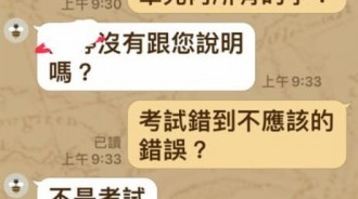 國小女兒考97分卻被罰寫 老師一通電話讓爸秒懂了：教得好！