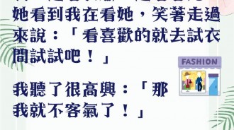 我只是要試個衣服...怎麼就到警局了呢