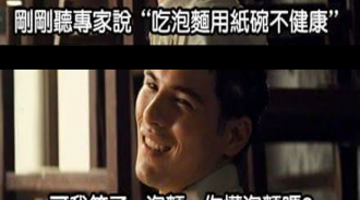 專家說吃泡麵用紙碗不健康，但專家...你真的懂泡麵嗎??