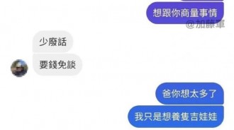 老爸的一番話讓兒子傷心了