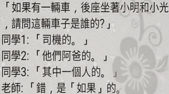 小明是奇才，玩弄老師的感情
