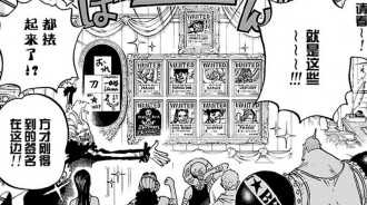 海賊王1053話疑似情報，新五皇登場，草帽團懸賞金破100億貝里