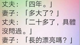 完蛋了...原來都是套路