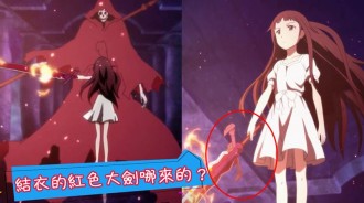 刀劍神域：結衣拿的紅色大劍哪來的？答案很多人不知道