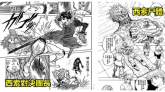 《全職獵人》西索是怎麼死的？富堅義博的解釋真不愧【鬼才】
