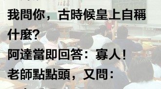 上課睡覺被老師抓包....「超狂解答」也是絕了！！