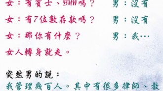 沒車沒房沒存款....是個隱形富豪？