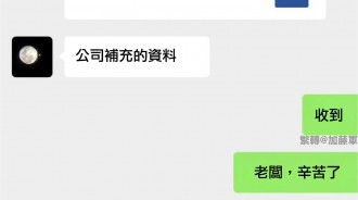 小劉啊...想換工作可以說啊！