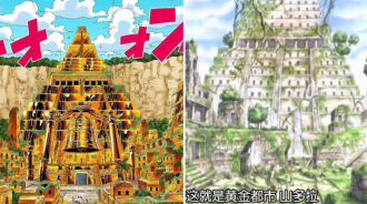 海賊王：黃金鄉，過了800年從黃金變成石頭，這黃金是油漆吧？