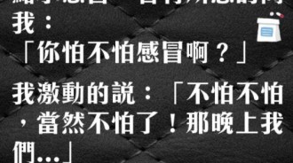 這劇情的走向....