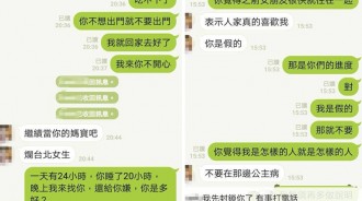 不滿女友35歲了還住家中，男友狠酸「當媽寶」引眾怒