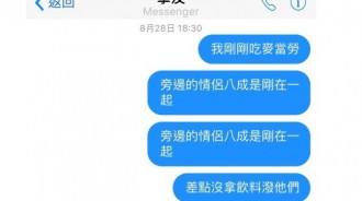 麥當勞小情侶在約會….沒看過這麼白目的男友ＸＤ