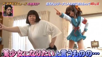 因動漫而改變人生！將涼宮春日視為偶像，「肥宅女」從200多斤暴減90斤