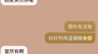 這樣趁人之危…不好吧