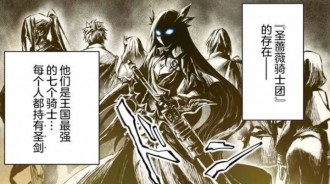 男主為消滅魔劍而轉生到一千年後，卻發現魔劍寄宿到了公主身上