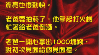 女友一連串的動作是不是太熟練了...