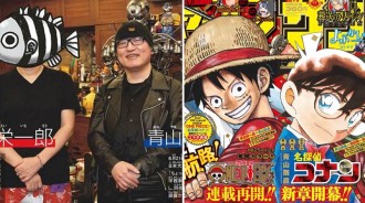 尾田x青山丨《海賊王》預計3年內完結，青山剛昌表示《柯南》最終話分鏡已畫完，因為怕自己突然去世