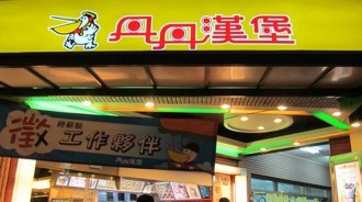 南部經濟實惠的「丹丹漢堡」為何不在北部開店呢？始終不肯北上擴店的秘密被公開了