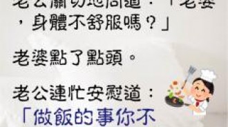 還以為老公有多貼心...直接離婚吧！