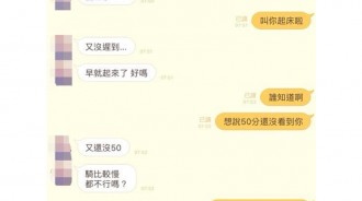 女友上班要遲到了，打電話叫她起床還被罵....