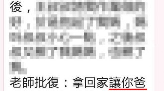 都是標點符號惹的禍...