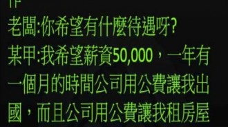 哪間佛系公司，剛入職就能有這麼好的待遇