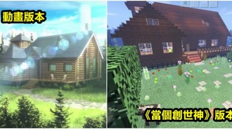 當《刀劍神域》的22層的木屋「神還原在《當個創世神》」