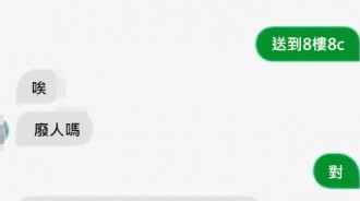 請外送員送上樓卻得到這種回覆....果然是老鼠屎！
