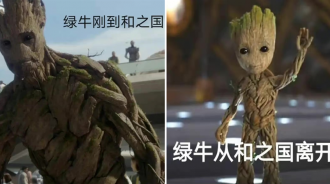 海賊王1055話：綠牛氣勢急劇下滑，畏懼四皇，被桃之助燒傷！