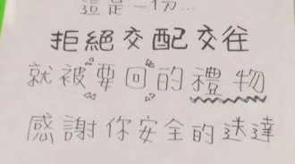 「拒絕男友邀約」後被要回禮物…女生使出「超霸氣店到店的逆襲」 店員一看取貨男…笑了
