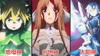 刀劍神域：桐人擊敗加百列後，「人界三神」都去哪了？