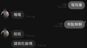 約女網友吃飯，卻因為沒說要請客就被放鳥了...對話內容曝光最後一句讓人想歪！