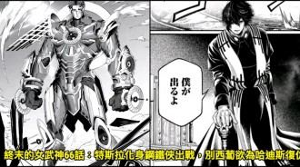 終末的女武神66話：特斯拉化身鋼鐵俠出戰，別西卜欲為哈迪斯復仇