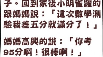 還想欺騙媽媽啊~