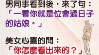 男同事看到美女同事穿迷你短裙竟然這樣搭訕！！